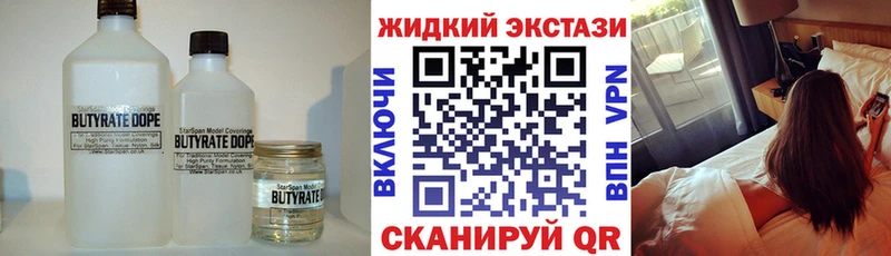 БУТИРАТ бутик  Купить  Кимры 