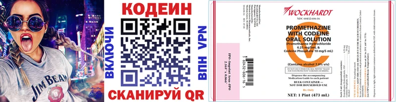 Кодеин Purple Drank  Купить закладки  Кимры 