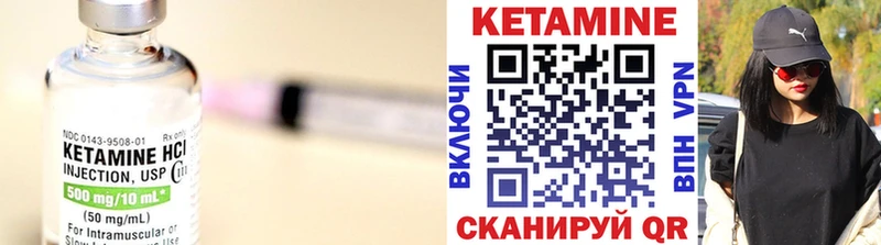 КЕТАМИН ketamine  Купить где  Кимры 
