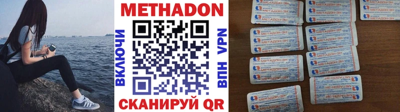 МЕТАДОН мёд  Купить где  Кимры 